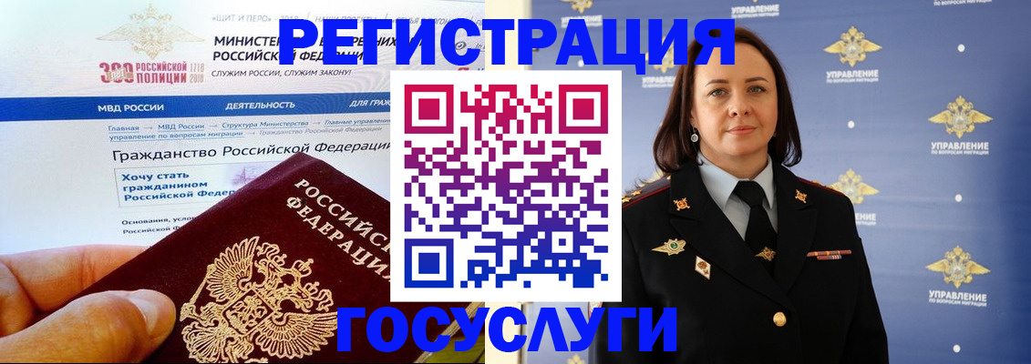 прописка для работы в Марий Эл